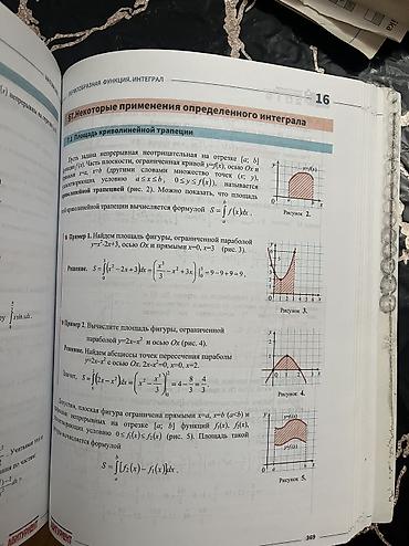 Kitablar və jurnallar: Книга по математике ДЛЯ АБИТУРЕНТОВ. Пояснения, готовые формулы и — 3