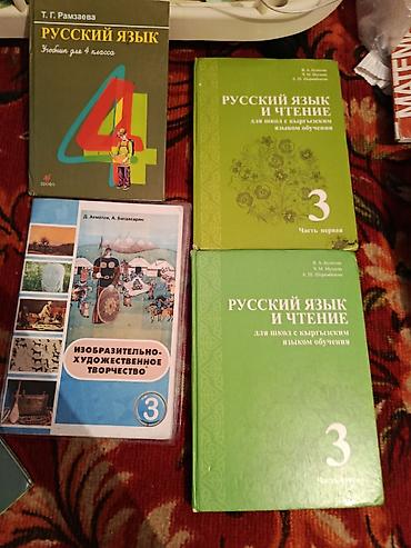 Учебники: Бу книги находимся Люксембург новостройка) — 2