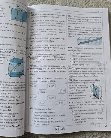tablica deljenja do 10: Matematika 8 - zbirka zadataka iz matematike za osmi razred — 4