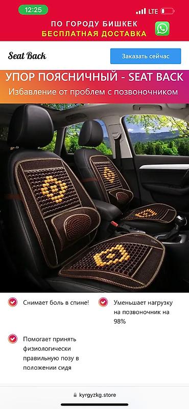 Другие аксессуары для салона: Чехол на машину! Отличного качества! Подобрать размер именно на — 23