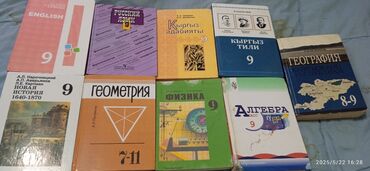 Другие товары для детей: Продаю книги за 9й класс каждая по 150 сом. могу доставить только до