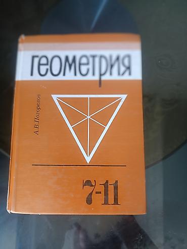 Другие учебники: Комплект учебников для 9 класса: - Кыргыз адабияты, 9 класс — учебник — 12