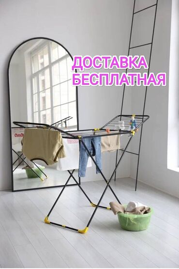 одежда из аниме: Сушилка, цвет - Черный, Новый