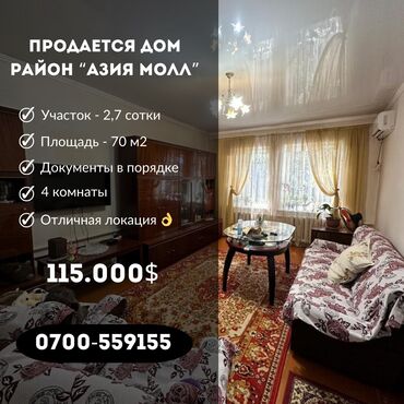 Продажа домов: Дом, 70 м², 4 комнаты, Агентство недвижимости