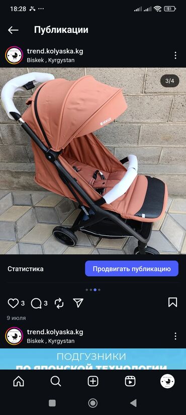 Коляски: Коляска, Новый — 17