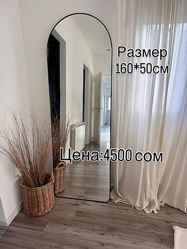 зеркало 500: Напольное/настенное зеркало в полный рост с закруглённым верхом. - — 5