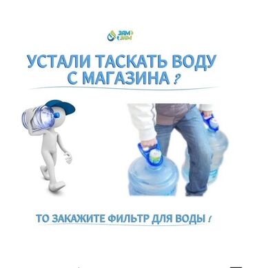 Фильтры для очистки воды: Фильтр, Кол-во ступеней очистки: 3