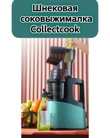 кухонные весы бишкек: Соковыжималка, Новый, Платная доставка, Самовывоз