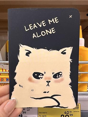 блокнот для денег: Блокнот Lorex Stationery “Leave me alone” - Компактный формат — 1