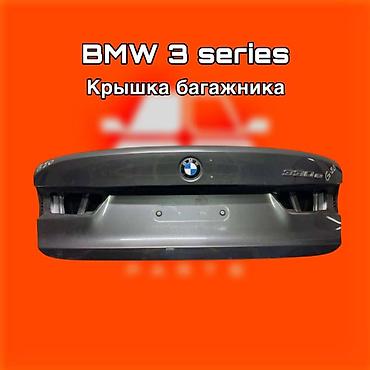 gladiator: Крышка багажника для BMW 3 Series (седан). ⚠️ Есть в наличии — 1