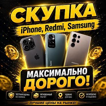 iphone 8 plus osh: 📱 Покупаем б/у телефоны дорого! Скупаем iPhone, Samsung, Redmi и — 1