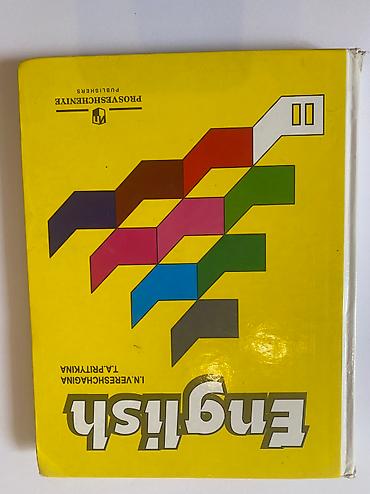 Другие книги и журналы: ВСЕ ПО 190 СОМ English Наглядная геометрия 5-6 класс История — 1