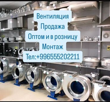 все для бизнеса: Задачей вентиляции помещения является (вытяжная система )и замена его