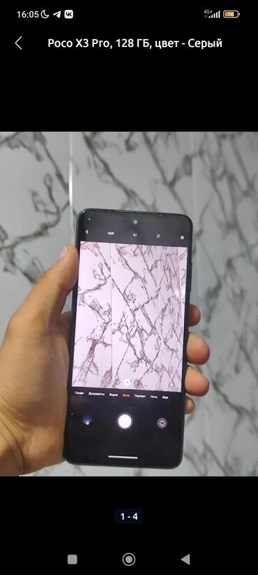 цена жесткого диска на 1 терабайт: Poco X3 Pro, 128 ГБ, түсү - Боз