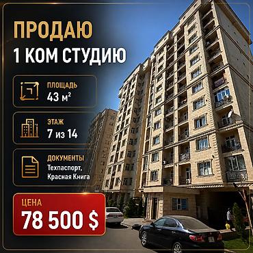 Продажа квартир: 2 комнаты, 43 м², Элитка, Азия Молл Элитка, 7 этаж, Евроремонт — 1