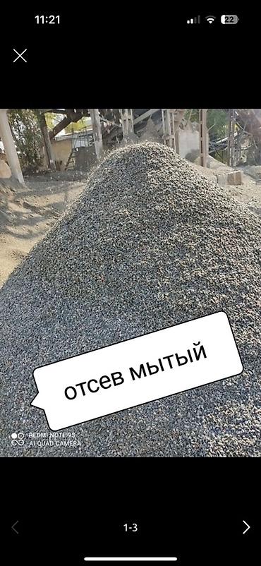 Отсев (мытый/чистый) для строительных и дорожных работ. ✋ - Фракция lalafo.kg да Отсев (мытый/чистый) для строительных и дорожных работ. ✋ - Фракция