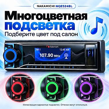 нексия парок: Новый, 1-DIN — 5