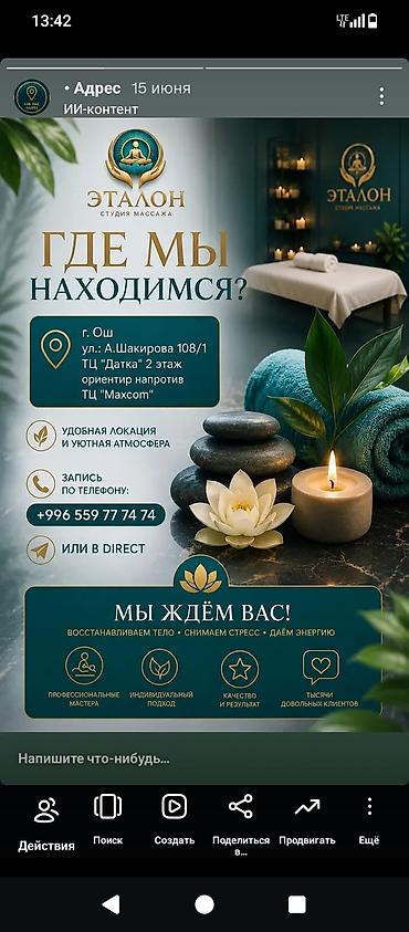 водяная баня: SPA-салон | Массаж — 2
