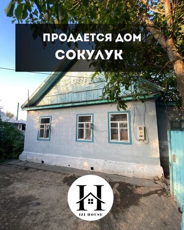 дом на машине: Дом, 88 м², 4 комнаты, Агентство недвижимости