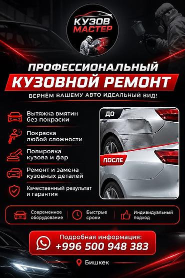 вмятин: 🚗 КУЗОВНОЙ РЕМОНТ И ПОКРАСКА Ваш автомобиль снова будет выглядеть как — 1