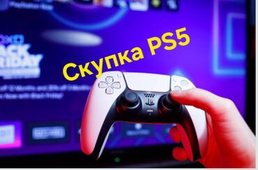 скупка бу телевизор: Скупка P5, Скупка ps4 Скупкаps5