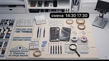 redmagic 8: Выездной ремонт телефонов по городу Бишкек. Услуги: - Диагностика и — 1