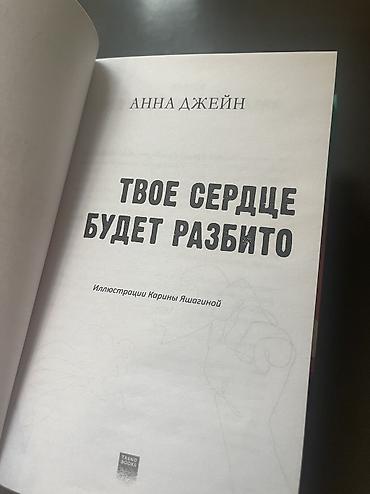split fiction купить: Подростковая литература, На русском языке, Новый, Самовывоз, Платная доставка — 4