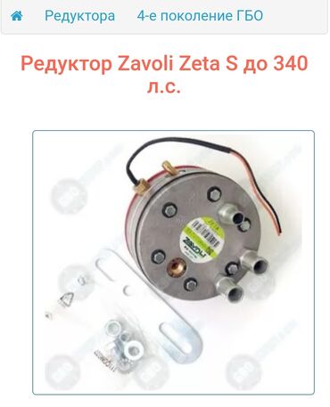 ГБО: ГБО, Новый, Китай — 10