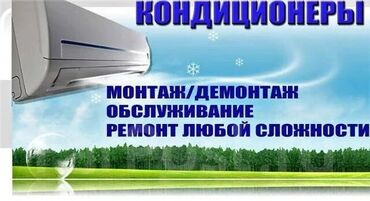 Кондиционеры: Установка кондиционеров и сплит систем Пpeдставляем вашeму вниманию