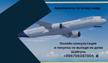 услуга зарядка аккумулятора автомобиля с выездом: Туристические услуги