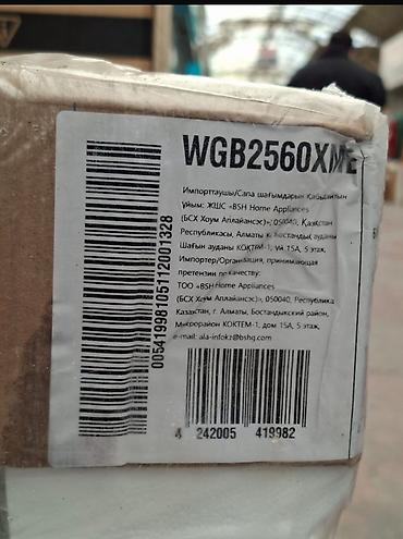 tv box original: Paltaryuyan maşın Bosch, 10 kq, Yeni, Avtomat, Qurutmasız, Kredit yoxdur, Ünvandan götürmə, Ödənişli çatdırılma, Rayonlara çatdırılma — 2