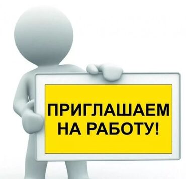 упаковка ош: Требуются женщины в цех типографии!!! ⬇️женщины Требования