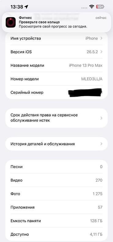 note 13 pro plus: IPhone 13 Pro Max, Б/у, 128 ГБ, Space Gray, Зарядное устройство, Защитное стекло, Чехол, 78 % — 8