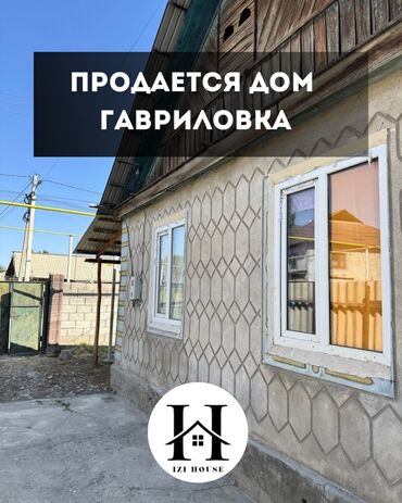 дом в варанцовке: Дом, 39 м², 3 комнаты