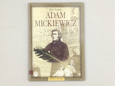 Книга, жанр - Нон-фікшн, стан - Дуже гарний
