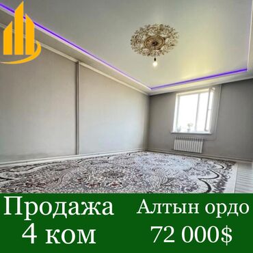 проекты двухэтажных домов в кыргызстане в Кыргызстан | Продажа квартир: 150 м², 4 комнаты, Свежий ремонт С мебелью, Кухонная мебель