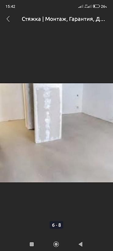 Бетонные работы: Стяжка Бесплатная консультация Больше 6 лет опыта — 19