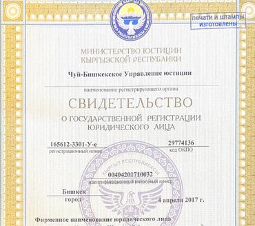 взять кредит с плохой кредитной историей и просрочками бишкек: Юридикалык кызматтар | Административдик укук, Жарандык укук, Ишкердик укугу | Консультация, Аутсорсинг