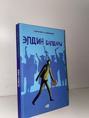 Комиксы и манга: Набор из 3 книг и манги. 1) В мире, полном доброты (On the earth full — 12