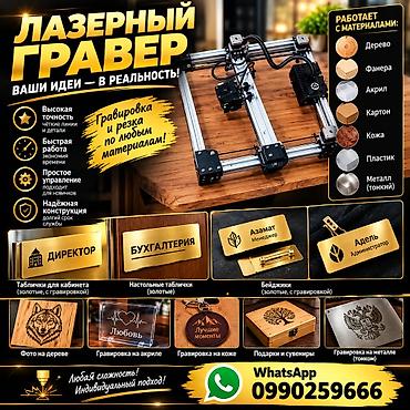 gala group: Лазерная гравировка и резка на заказ — Высокая точность: чёткие линии — 1
