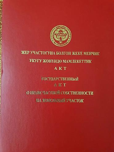 аред: 10 соток Для строительства — 2