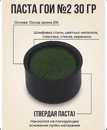 полировочная паста: Чистящее средство — 2