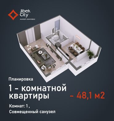 Продажа квартир: 1 комната, 48 м², 108 серия, 5 этаж, ПСО (под самоотделку)