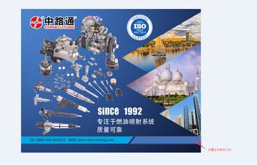 Тюнинг: Diesel Engine Delivery Valve 1 ve China Lutong is one of