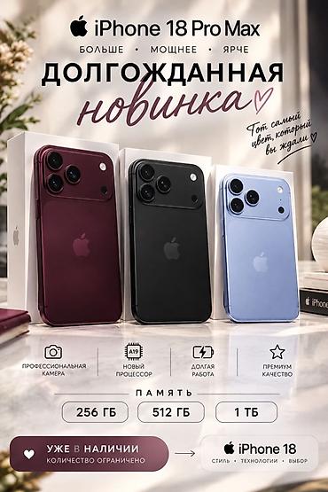 айфон 16про 256: IPhone 18 / iPhone 18 Pro Max — долгожданная новинка Ключевые — 1