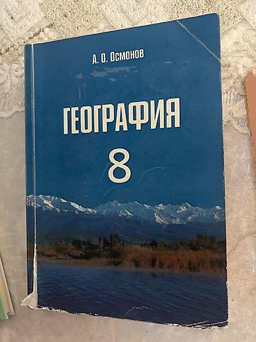 solutions third edition: Учебники для 8 класса (комплект из 3 книг): - «Русский язык. 8 — 4