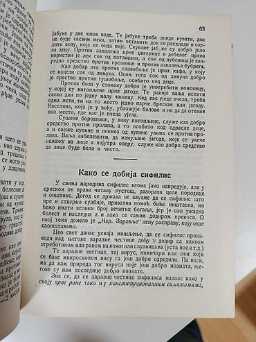 Knjige: Stvarni narodni učitelj – Vasa Pelagić - Autor: Vasa Pelagić - — 6