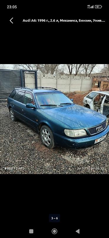 audi 2009: Audi A6: 1996 г., 2.6 л, Механика, Бензин, Универсал — 3
