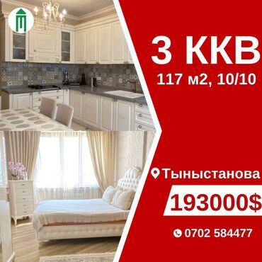 горькая: 3 комнаты, 117 м², Элитка, 10 этаж, Евроремонт