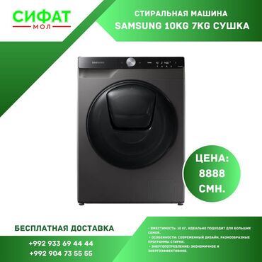 Стиральные машины